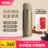 膳魔师（THERMOS）钛杯Ti纯钛保温杯大容量水杯商务办公男士杯子生日礼物TCTG/TCTL TCTG矿石金【茶漏过滤网】 500ml