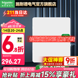 施耐德配电箱 家用空开强电箱 暗装配线箱套装 镜瓷白色面盖 24回路【双排】