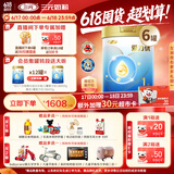 三元爱力优至臻配方奶粉1段（0-6个月）整箱装（800克*6罐）