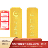 中国黄金 Au9999黄金薄片投资金条10g