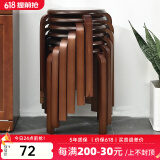 艺柳园 实木凳子家用木板凳圆凳餐凳小凳子客厅餐桌凳可叠放凳子方凳 胡桃色单把