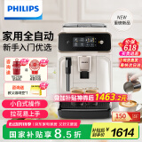 飞利浦（PHILIPS）【国家补贴】黑珍珠咖啡机/意式 美式全自动家用办公室咖啡机研磨一体EP1221/69 送礼
