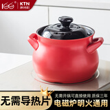 康特耐砂锅电磁炉专用煲汤炖沙锅陶瓷耐高温燃气灶通用熬煎中药滋生锅 3-5人 红色 能炖切块的鸡】 3.8L