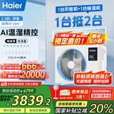 海尔（Haier）中央空调1.5匹一拖一风管机一级能效客厅除甲醛云舒领航版KFRd-35NW/78EL81PU1一价全包国家补贴