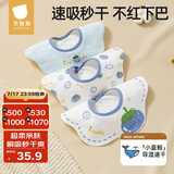 贝肽斯婴儿口水巾宝宝围嘴导湿速干夏季薄款纯棉防水 山竹3条装 28*26cm