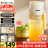 小熊（Bear）榨汁杯 榨汁机小型 榨汁机便携 果汁机 可碎冰 便携式榨汁机随行杯 双杯 LLJ-K04V2