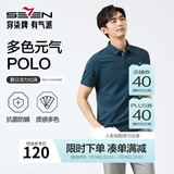 柒牌polo衫男短袖轻商务休闲夏男士纯色翻领上衣【7A抗菌2A防螨】NEW 孔雀蓝(25新款) L