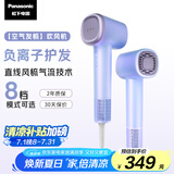 松下（Panasonic）【国家补贴】空气发梳负离子电吹风机筒高速家用低噪速干护发不伤发送女生礼物EH-WNE6M