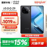 vivo iQOO Z9 国家补贴 6000mAh超薄蓝海电池 高通第三代骁龙7 1.5K 144Hz防频闪护眼屏 电竞游戏手机 曜夜黑 8GB  256GB