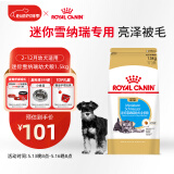 皇家狗粮 雪纳瑞幼犬狗粮 犬粮 宠物小型犬 SNJ30全价犬粮2-10月1.5KG