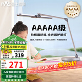 雷士（NVC） 国AAA级台灯护眼学习宿舍儿童护眼LED台灯卧室床头书桌灯高显色 【明轩V2】AAAAA级16瓦 智能感应