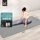 Keep瑜伽垫 健身垫TPE加宽加厚183*80cm初学者男女垫子家用9mm 格调灰