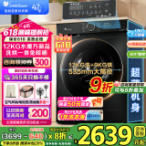 小天鹅（LittleSwan）滚筒洗衣机 水魔方家用10/12公斤大容量家用全自动洗脱/洗烘一体烘干冷水洗变频除菌家电政府补贴 【12公斤618PLUS带烘干】升级智投+巡航除菌