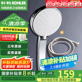 科勒（KOHLER） 淋浴花洒喷头 手持花洒多功能莲蓬头软管滑动杆底座托套餐 K-30251T-CP+软管