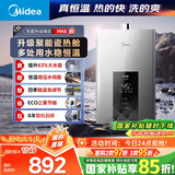 美的（Midea）13升燃气热水器天然气智控增压水伺服恒温 【国补立减15%】ECO节能 低水压启动JSQ25-MK6
