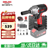 德力西（DELIXI）无刷电动扳手电动风炮大扭力冲击扳手锂电充汽修工具架子工套筒