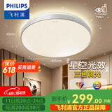 飞利浦（PHILIPS）LED卧室吸顶灯全光谱灯具大全2025款客厅卧室餐厅灯简约大气 星环 36W 25㎡内适用 2300lm 全光谱银