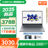 联想小新16/小新Pro16GT AI元启 2025新品可选补贴高性能轻薄笔记本电脑 学生手提办公本 标压酷睿 13代i5 16G 512G｜小新16SE国家补贴 16英寸大屏