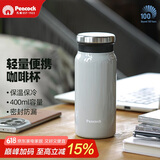 孔雀（Peacock）保温杯 便携潮流咖啡杯不锈钢水杯学生保冷杯子礼物