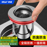沐唯（muvi）地漏防臭芯下水道防臭神器卫生间地漏防返臭味堵虫防反水管道神器
