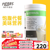 康宝莱（HERBALIFE）奶昔套餐代餐粉蛋白质粉官网套餐奶昔普莱乐茶饮等组合美国原版 奶昔-曲奇750g