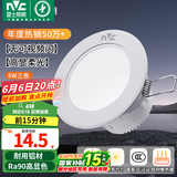 雷士（NVC）LED筒灯嵌入式三色可调筒射灯客厅天花灯走廊过道灯背景牛眼灯 铝材Ra90-漆白6瓦三色-孔75-85mm