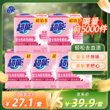 超能 女士内衣皂 茉莉清香 101g*2块*5组 除菌 洗衣皂 安全祛异味