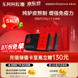 东阿阿胶 阿胶片240g*2礼盒装 阿胶块 增强免疫力健康营养品送家长礼物