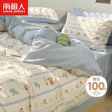 南极人全棉四件套100%纯棉套件 床上用品双人被套200*230cm 1.5/1.8米床