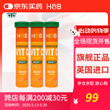 荷柏瑞（Holland&Barrett）天然维生素Cvc泡腾片维C补充VC提高免疫hb英国进口 20片*3支