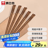 康巴赫筷子鸡翅木筷家用实木无漆无蜡筷子防滑耐高温套装10双装