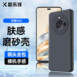 酷乐锋【肤感|抗指纹】适用荣耀X60手机壳保护套华为honor X60手机套镜头全包超薄磨砂壳软壳男女款黑色