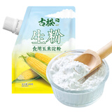 古松生粉 玉米淀粉200g  带嘴 烘焙烹调勾芡粟粉鹰粟粉 二十年品牌