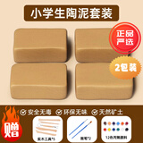 健田（JIANTIAN）软陶泥手工diy制作免烧泥巴泥塑粘土陶土陶艺用品生日礼物儿童节