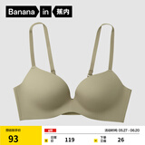 蕉内（Bananain）【赵露思同款】301P小胸强聚拢女士内衣无钢圈夏季透气无痕文胸罩 【聚拢圆圆胸】橄榄 75C