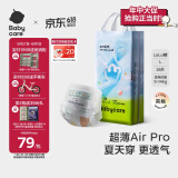 babycare Air pro拉拉裤成长裤L32+6片(9-14kg) 婴儿尿不湿夏日超薄透气