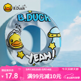 B.Duck小黄鸭儿童游泳圈男女童防侧翻初学者宝宝可爱腋下圈充气救生圈