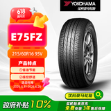 优科豪马横滨轮胎/汽车轮胎 215/60R16 95V E75FZ 原配东风日产新天籁