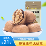 果夫子 阿克苏薄皮核桃500克 新疆特产原味坚果零食