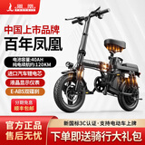 凤凰（Phoenix）折叠电动自行车新国标代驾电动车超长续航电瓶车成人便捷锂电池代步电单车 顶配版-16减震进口电芯40A纯电续航120km
