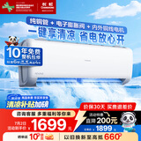 长虹（CHANGHONG）空调1.5匹新一级省电熊猫懒变频铜线电机空调国家补贴20%空调挂机卧室KFR-35GW/ZDCSW1+R1以旧换新