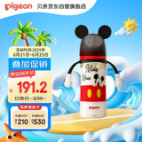 贝亲（Pigeon）迪士尼 第3代 PPSU奶瓶330ml（L号） 米奇躲猫猫 6个月以上 AA269