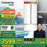 卡萨帝（Casarte）揽光冰箱星空版533L零嵌入式法式四开门双系统家用国家补贴20%一级能效冰箱BCD-533WGCFDM4WKU1