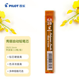 百乐（PILOT）自动铅笔芯/活动铅芯PPL-5-2B 0.5mm 2B替芯12根装