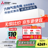 三菱电机（Mitsubishi Electric）TZ系列1.5匹 新二级能效13-21㎡适用变频冷暖 空调省电挂机国家补贴低躁轻音MSZ-TZ12VA