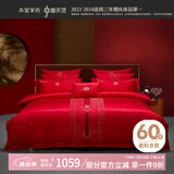 水星家纺结婚床上六件套60支长绒棉100%纯棉红色床单被套新婚礼物1.8m床 