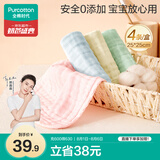 全棉时代婴儿口水巾儿童水洗纱布小毛巾洗脸礼盒4条装 粉蓝黄绿25×25cm