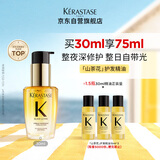 卡诗山茶花护发精油30ml礼盒装修护滋养保湿亮泽防毛躁柔顺生日礼物