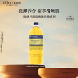 欧舒丹甜扁桃紧致沐浴油(替换装) 500ML可卸防晒以油养肤清洁留香生日