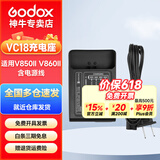 神牛 VB18锂电池11.1V充电器热靴闪光灯V850II/V860II机顶灯备用锂电池 VC18充电器